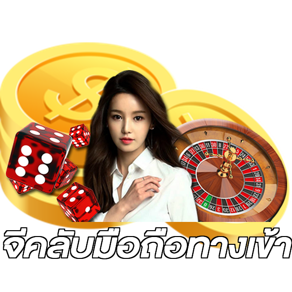 จีคลับมือถือทางเข้า